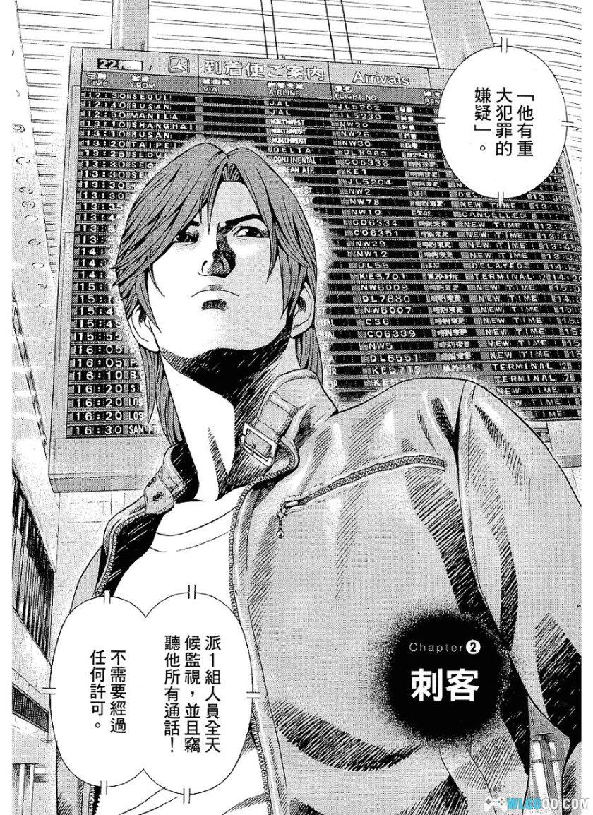 漫画 勇午-洞爷湖高峰会篇[全2卷][超清]｜反恐谈判专家-图片17