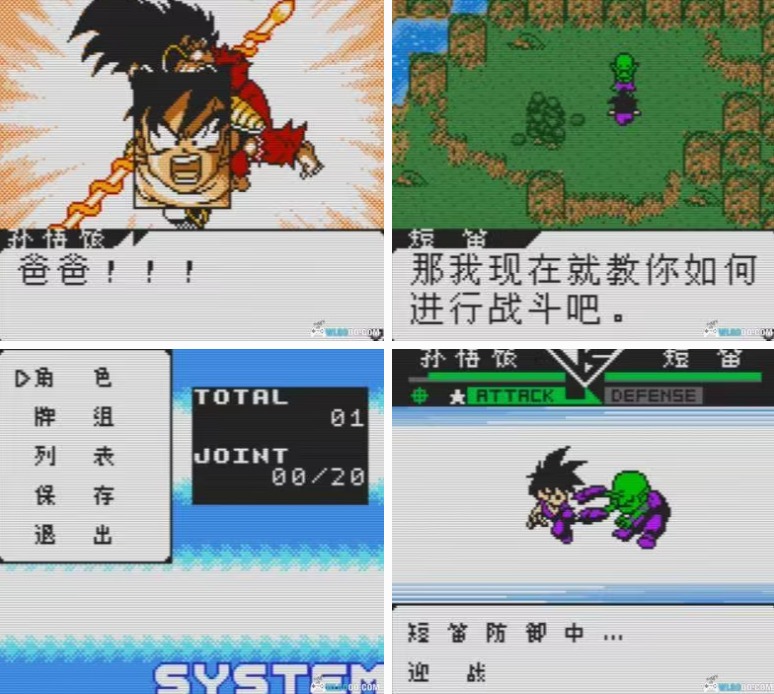 GBC-龙珠Z传说的战士们 汉化HACK修改版-图片2