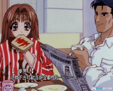 PC-FX快餐店之恋Pia Carrot[AI汉化2.5]｜全中文攻略+模拟器-2024.12.9更新-图片27