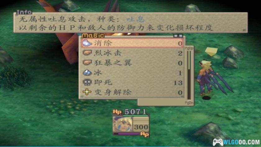 安卓 龙战士4中文版+Winlator模拟器-附使用教程-图片7