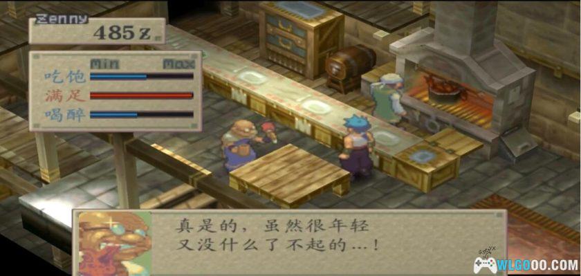 安卓 龙战士4中文版+Winlator模拟器-附使用教程-图片8