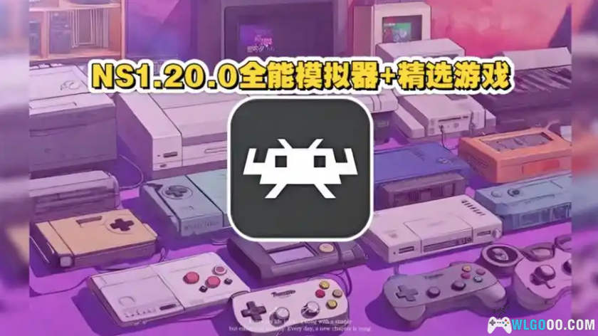 SWITCH掌机 1.20全能模拟器+游戏包-图片1