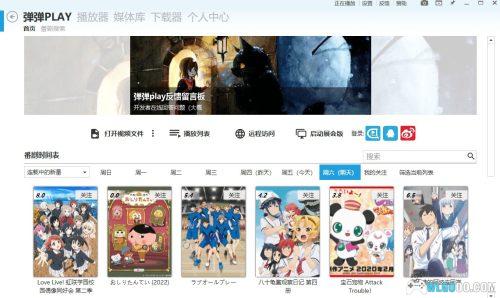 弹弹Play v15.12.0绿色版-PC本地弹幕播放器