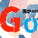 围炉GO社区｜安卓APP应用，更新64位版本2.1.0