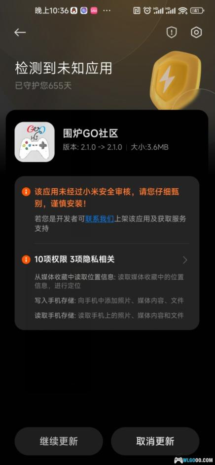 围炉GO社区｜安卓APP应用，更新64位版本2.1.0-图片2