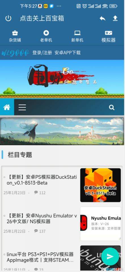 围炉GO社区｜安卓APP应用，更新64位版本2.1.0-图片4