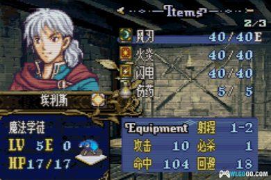 GBA火焰纹章：灾祸传说[汉化]｜图文攻略+CIA格式-2025.1.28发布-图片50