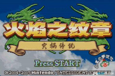 GBA火焰纹章：灾祸传说[汉化]｜图文攻略+CIA格式-2025.1.28发布-图片43