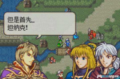 GBA火焰纹章：灾祸传说[汉化]｜图文攻略+CIA格式-2025.1.28发布-图片49