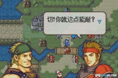 GBA火焰纹章：灾祸传说[汉化]｜图文攻略+CIA格式-2025.1.28发布-图片48