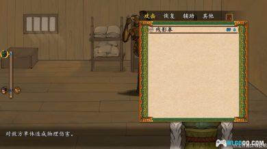 PC轩辕剑外传：枫之舞[重制版]v1.0.9.0-图文攻略+杂志收藏-图片52