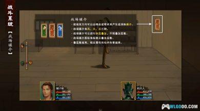 PC轩辕剑外传：枫之舞[重制版]v1.0.9.0-图文攻略+杂志收藏-图片51