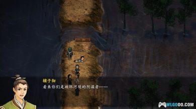 PC轩辕剑外传：枫之舞[重制版]v1.0.9.0-图文攻略+杂志收藏-图片56