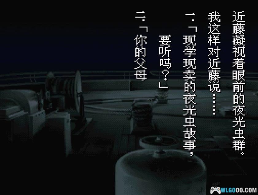 SFC夜光虫[1.01汉化]｜附攻略+CIA-2025.6.13更新-图片7