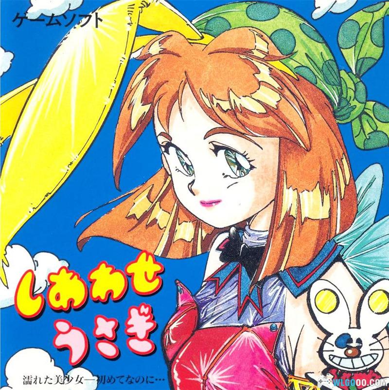 PCE-CD幸福兔子[AI汉化]｜模拟器-2024.12.14发布-图片1