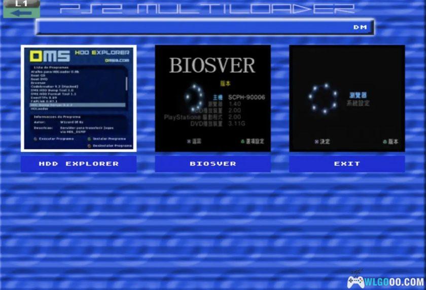 PS2工具盘66合1 v4.0｜全金手指+模拟器+软件整合-图片13