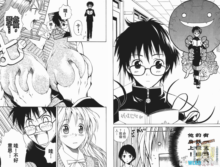 漫画《妖怪医生》独家超清[1-15卷]-双版全格式-图片21