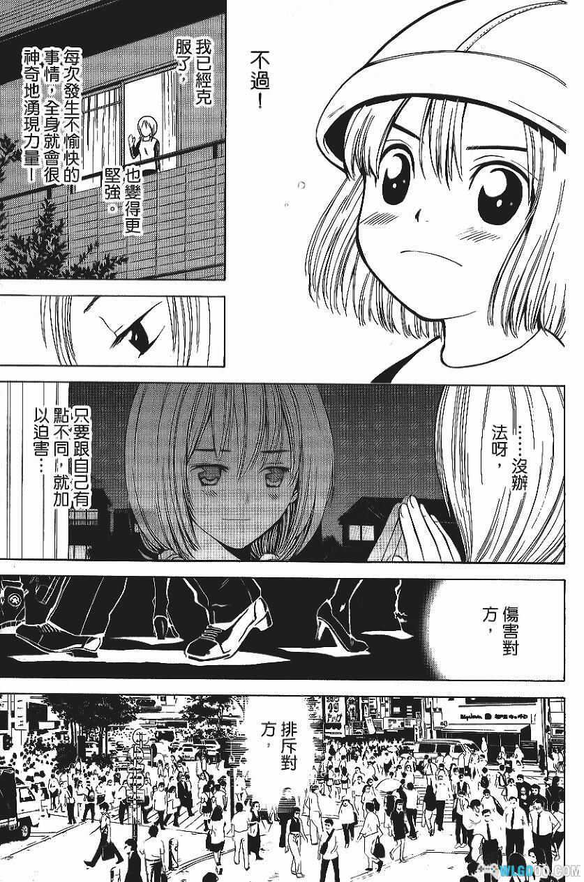 漫画《妖怪医生》独家超清[1-15卷]-双版全格式-图片7