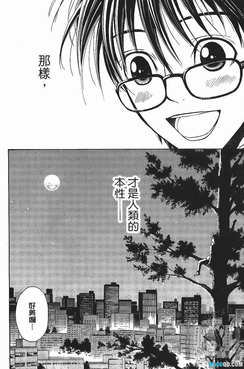 漫画《妖怪医生》独家超清[1-15卷]-双版全格式-图片8