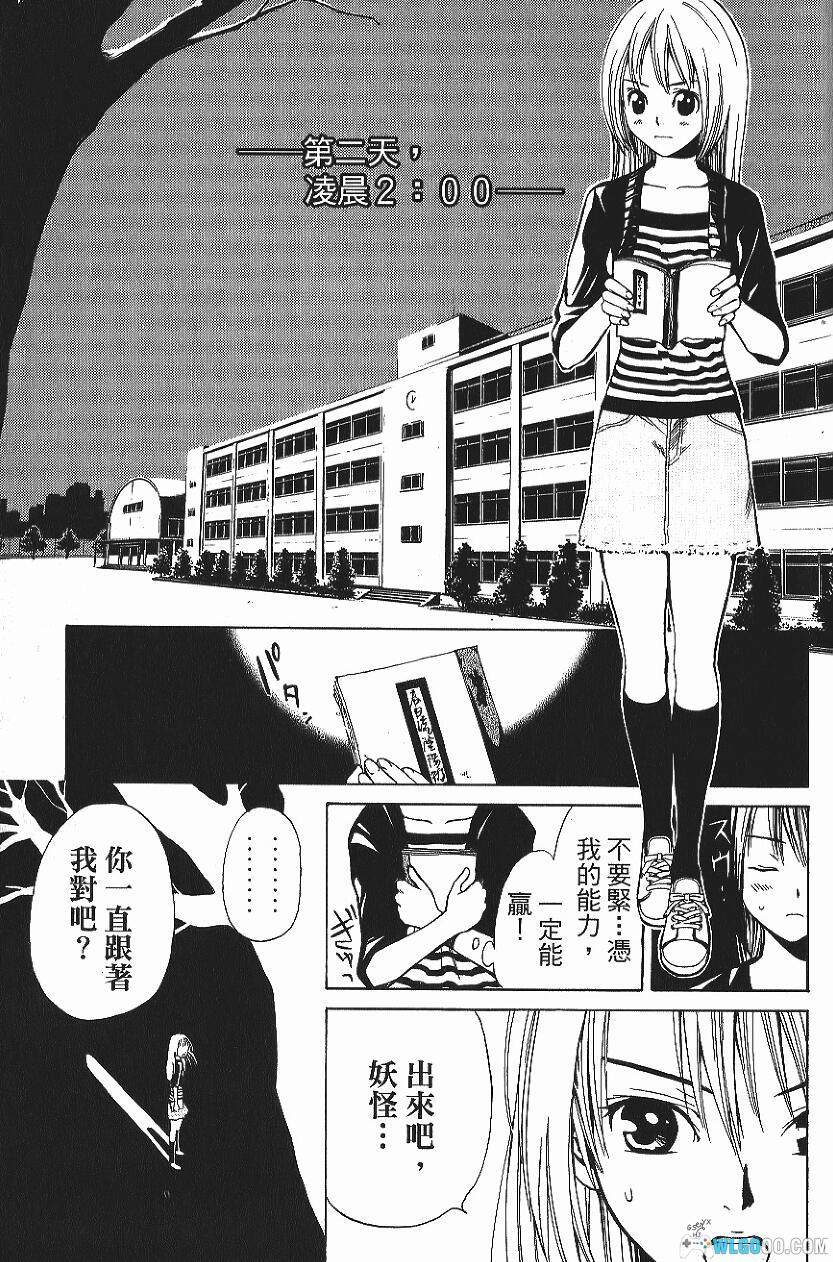 漫画《妖怪医生》独家超清[1-15卷]-双版全格式-图片9