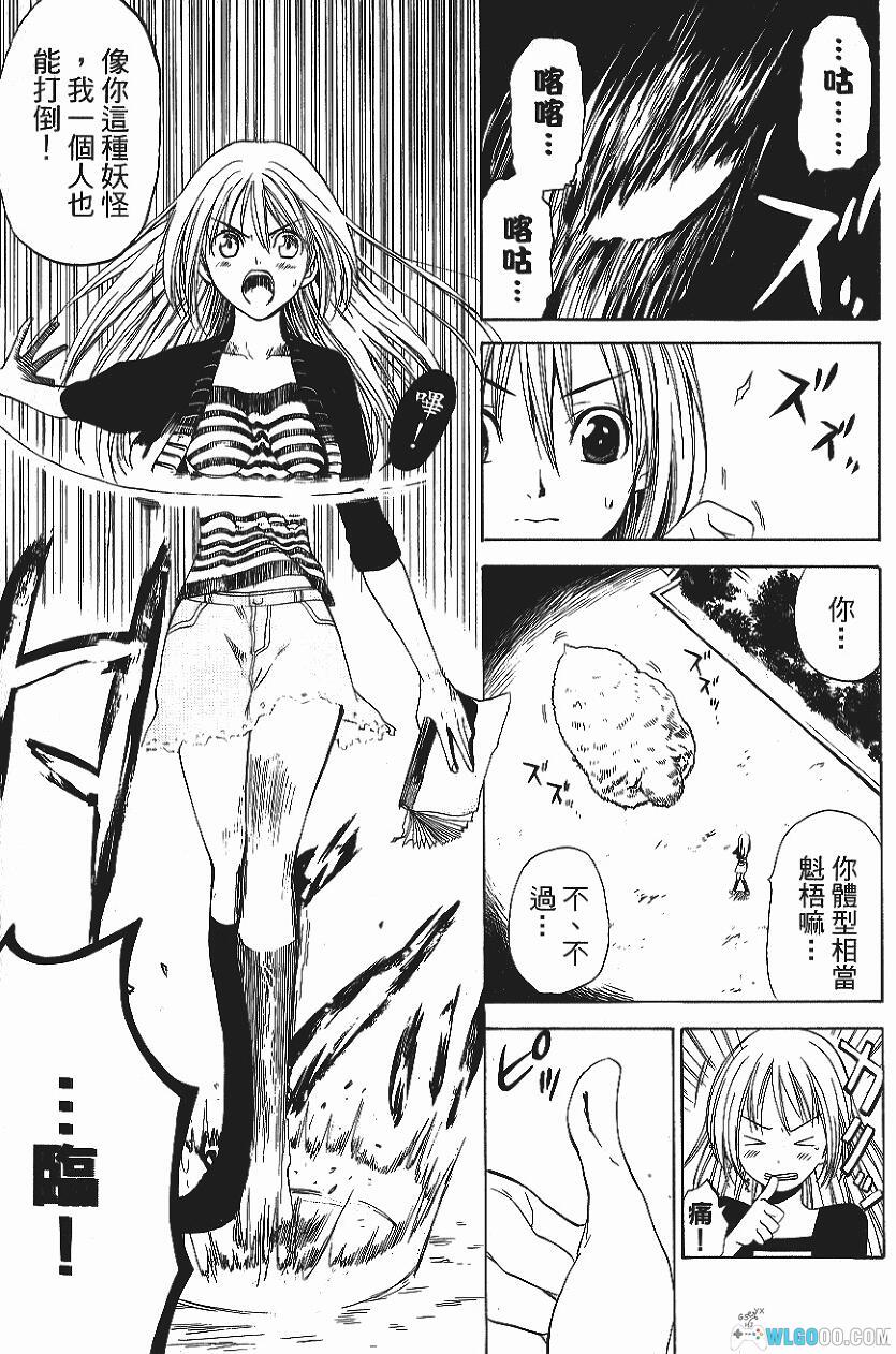 漫画《妖怪医生》独家超清[1-15卷]-双版全格式-图片11