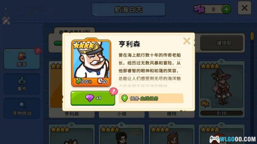 安卓 我的游轮v1.6.10中文[MOD菜单版] 钻石金币无限｜模拟经营类-图片7