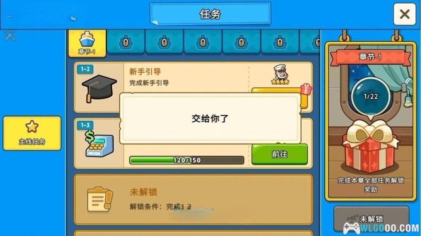 安卓 我的游轮v1.6.10中文[MOD菜单版] 钻石金币无限｜模拟经营类-图片3