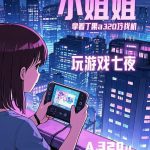 PSV丁果模拟器dingoo_emu psvita-2025.1.17发布