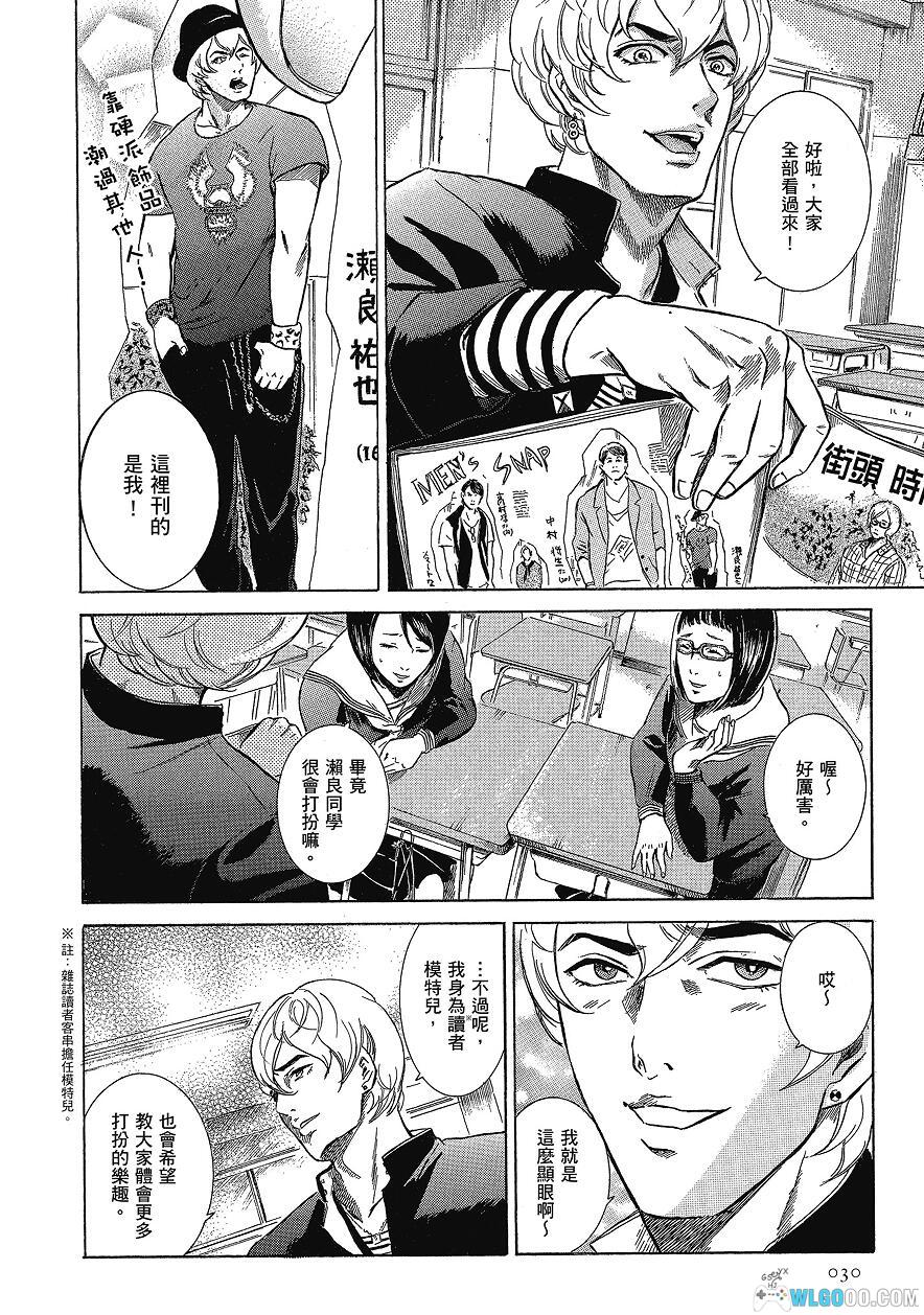 漫画《在下坂本,有何贵干?》4卷全-超清电子版-图片2