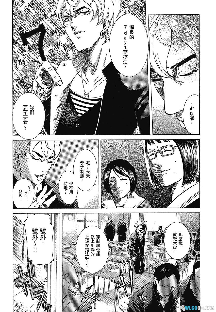 漫画《在下坂本,有何贵干?》4卷全-超清电子版-图片3