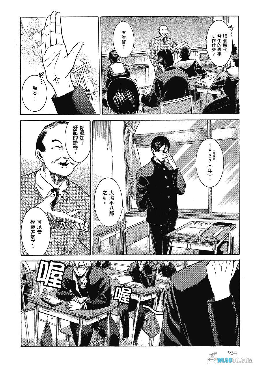 漫画《在下坂本,有何贵干?》4卷全-超清电子版-图片6