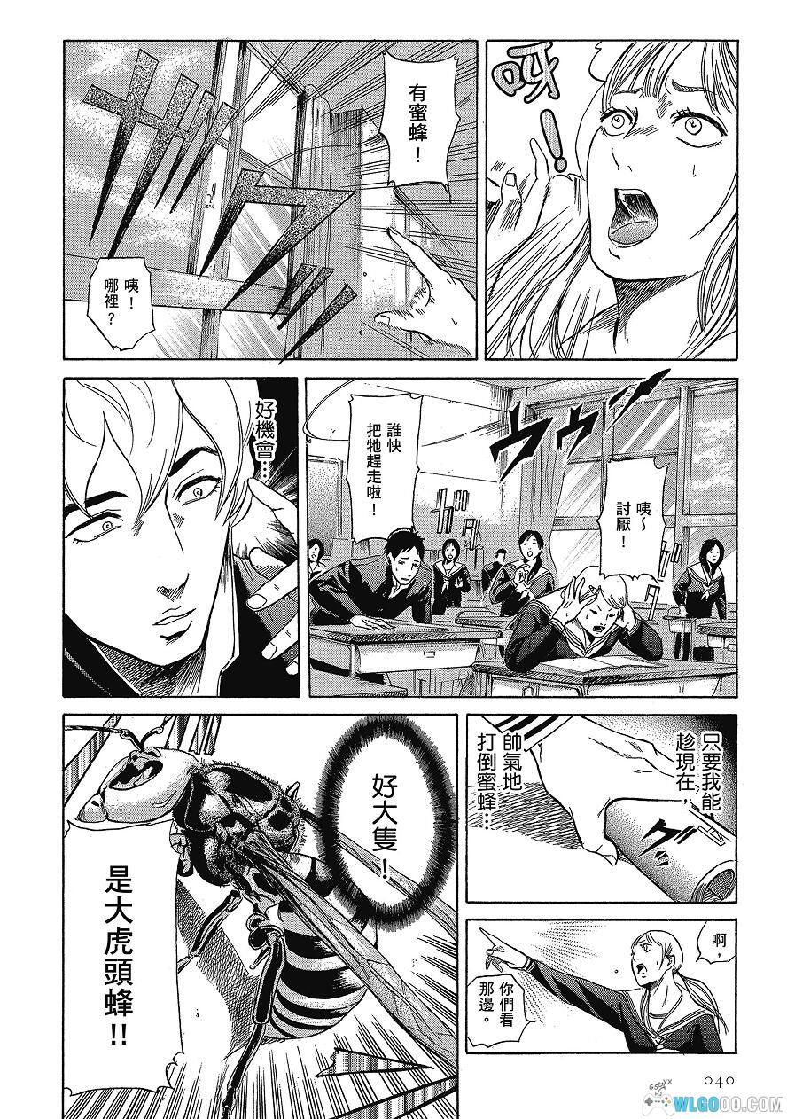 漫画《在下坂本,有何贵干?》4卷全-超清电子版-图片12