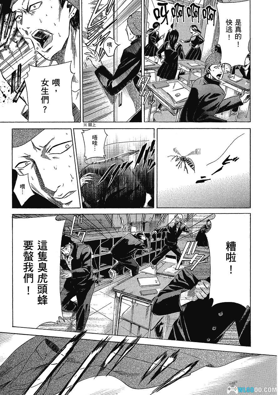 漫画《在下坂本,有何贵干?》4卷全-超清电子版-图片13