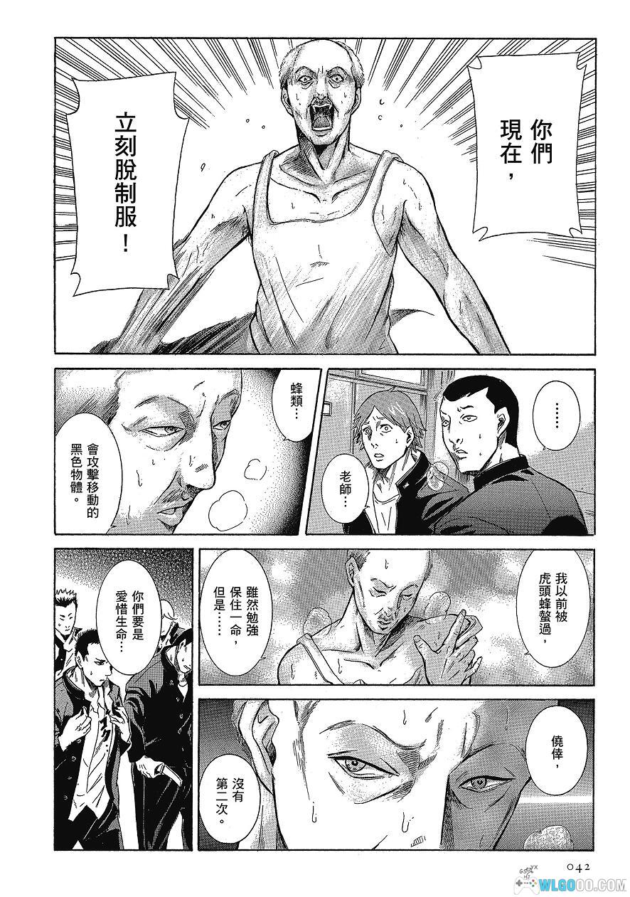 漫画《在下坂本,有何贵干?》4卷全-超清电子版-图片14