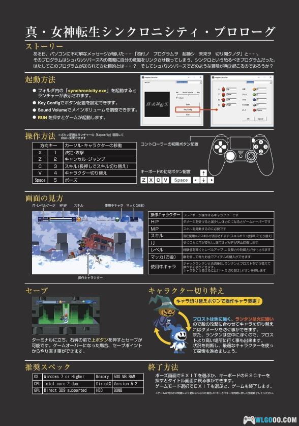 PC真女神转生：同调序曲[汉化]-2025.2.2发布-图片10