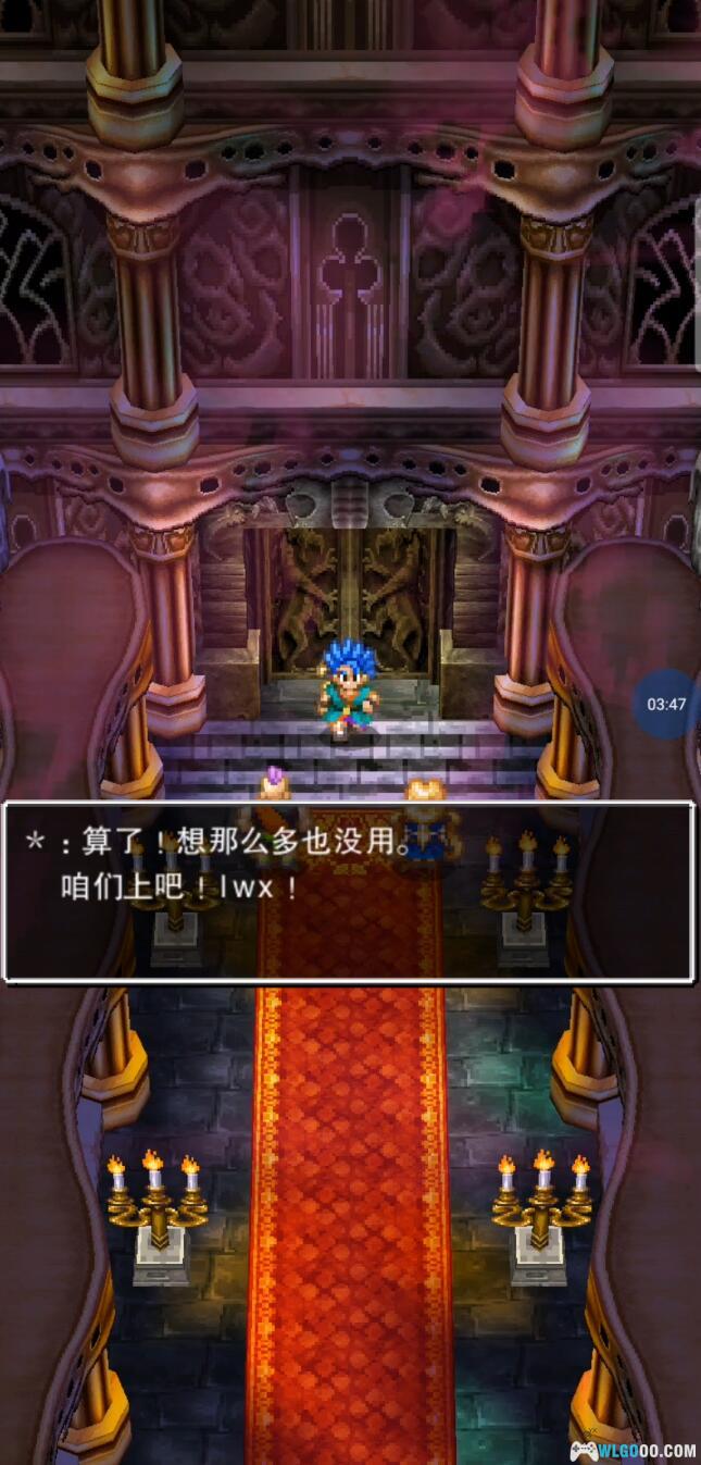 安卓 勇者斗恶龙6：幻之大地v1.1.0[中文]｜MOD破解+无限金币-图片6