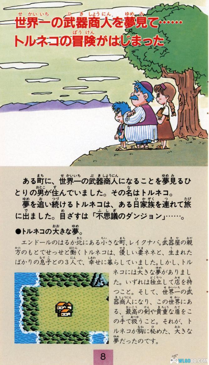 SFC特鲁尼克大冒险1[汉化]｜全中文攻略+金手指-2025.2.3发布-图片15