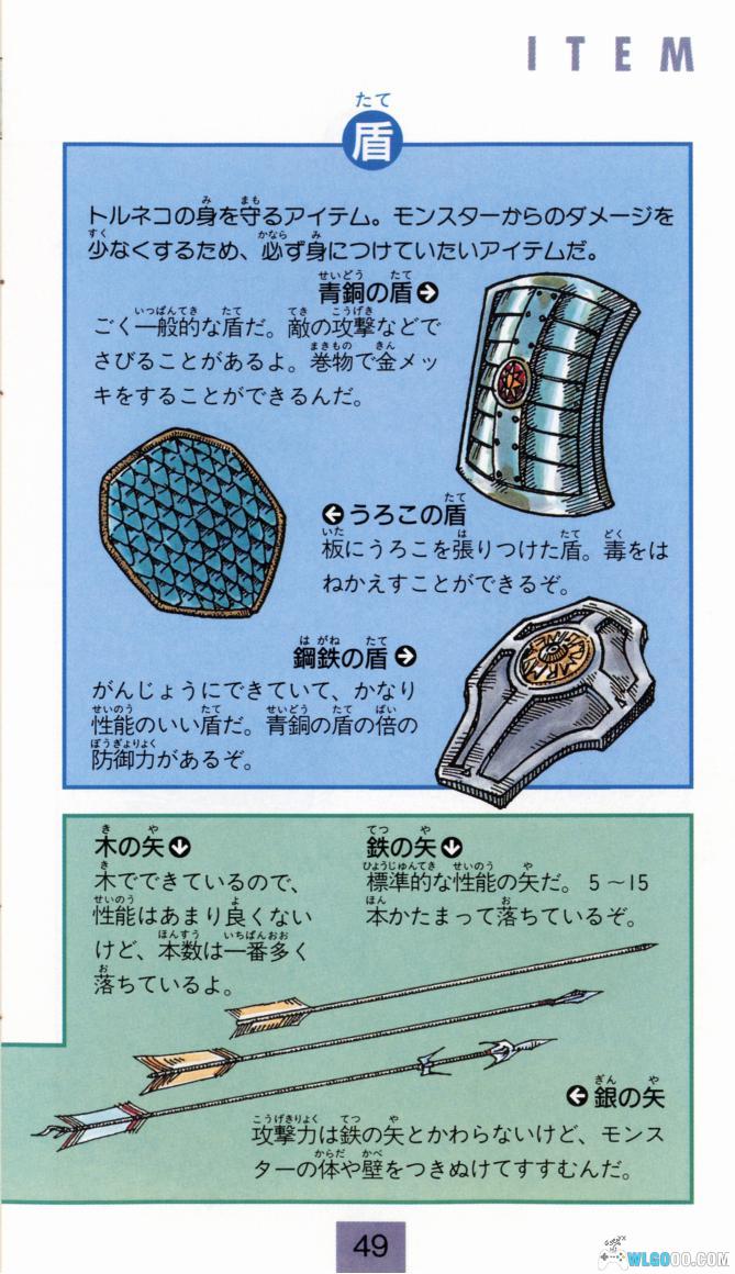 SFC特鲁尼克大冒险1[汉化]｜全中文攻略+金手指-2025.2.3发布-图片14