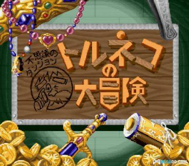 SFC特鲁尼克大冒险1[汉化]｜全中文攻略+金手指-2025.2.3发布-图片3