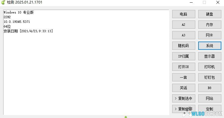 PC硬件信息检测工具，超轻量75KB-图片3