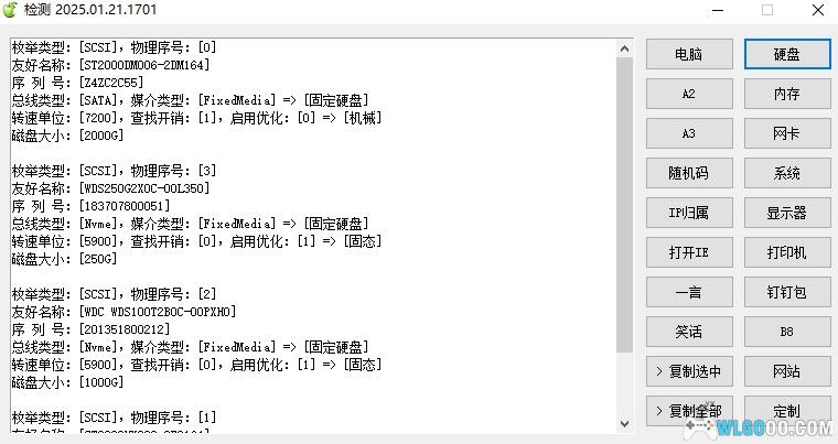 PC硬件信息检测工具，超轻量75KB-图片2