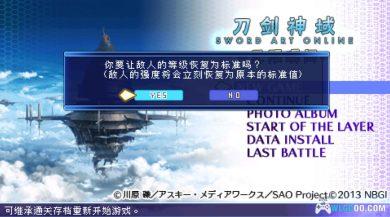 PSP刀剑神域：无限时刻1.01版[V9最终汉化]｜附金手指+DLC-2025.2.6更新-图片2