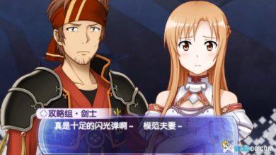 PSP刀剑神域：无限时刻1.01版[V9最终汉化]｜附金手指+DLC-2025.2.6更新-图片6