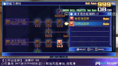 PSP刀剑神域：无限时刻1.01版[V9最终汉化]｜附金手指+DLC-2025.2.6更新-图片3