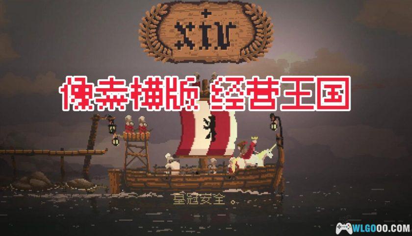 安卓 王国：新大陆v1.3.6.0[STEM中文移植]｜完整解锁DLC，横版模拟经营-图片1