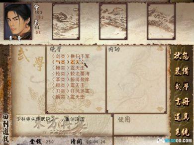 PC笑傲江湖2外传：东方再起v1.01[Win11兼容版]｜攻略秘籍+修改器-图片8