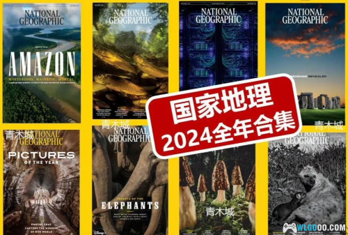 杂志《国家地理 National Geographic》2024年全刊