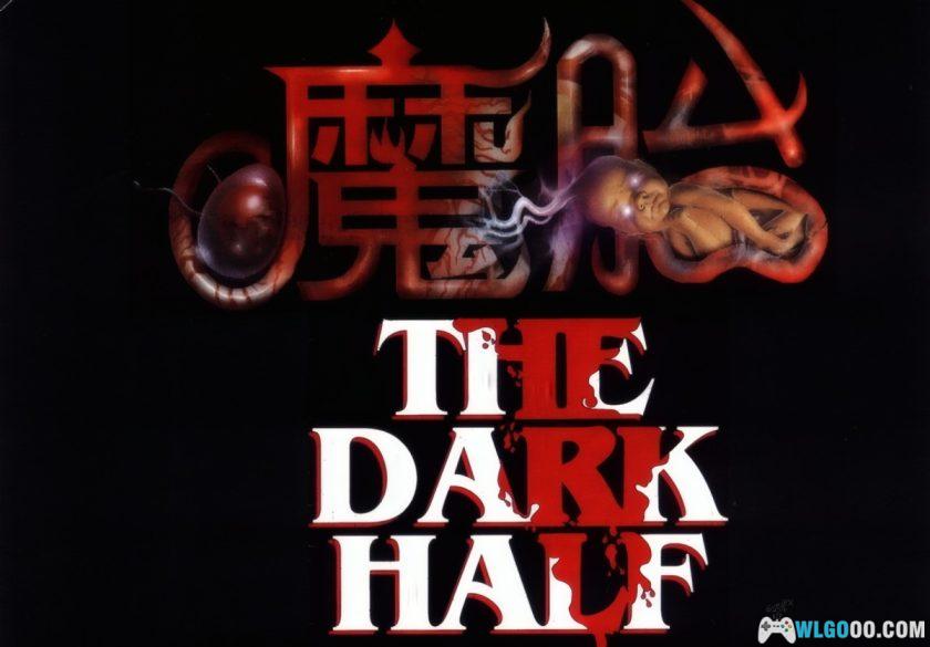 PC魔胎[Win11兼容版]｜附攻略杂志，恐怖小说改编-图片1