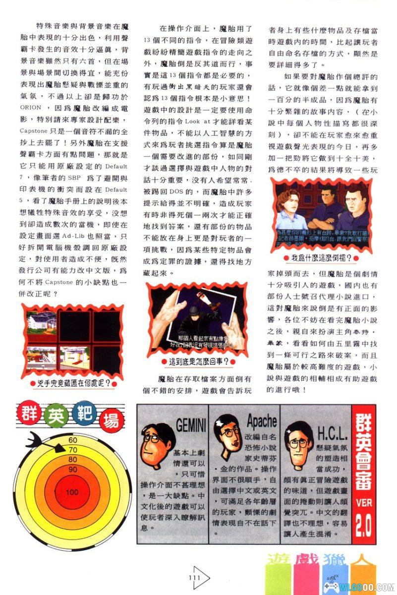 PC魔胎[Win11兼容版]｜附攻略杂志，恐怖小说改编-图片13