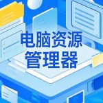 电脑文件管理强化软件 -Xplorer² Ultimate v6.1.0.0